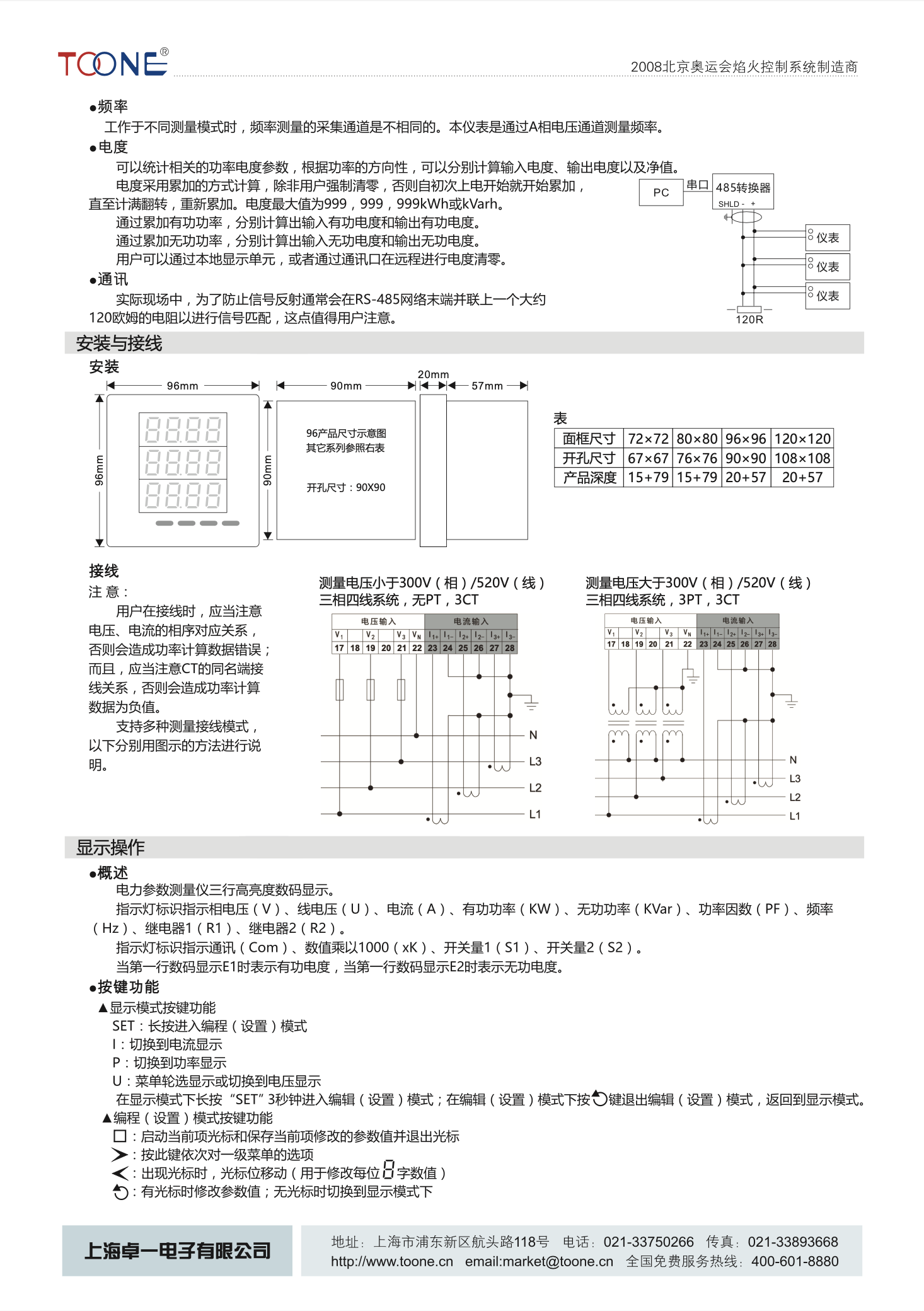 多功能電力儀表2.png