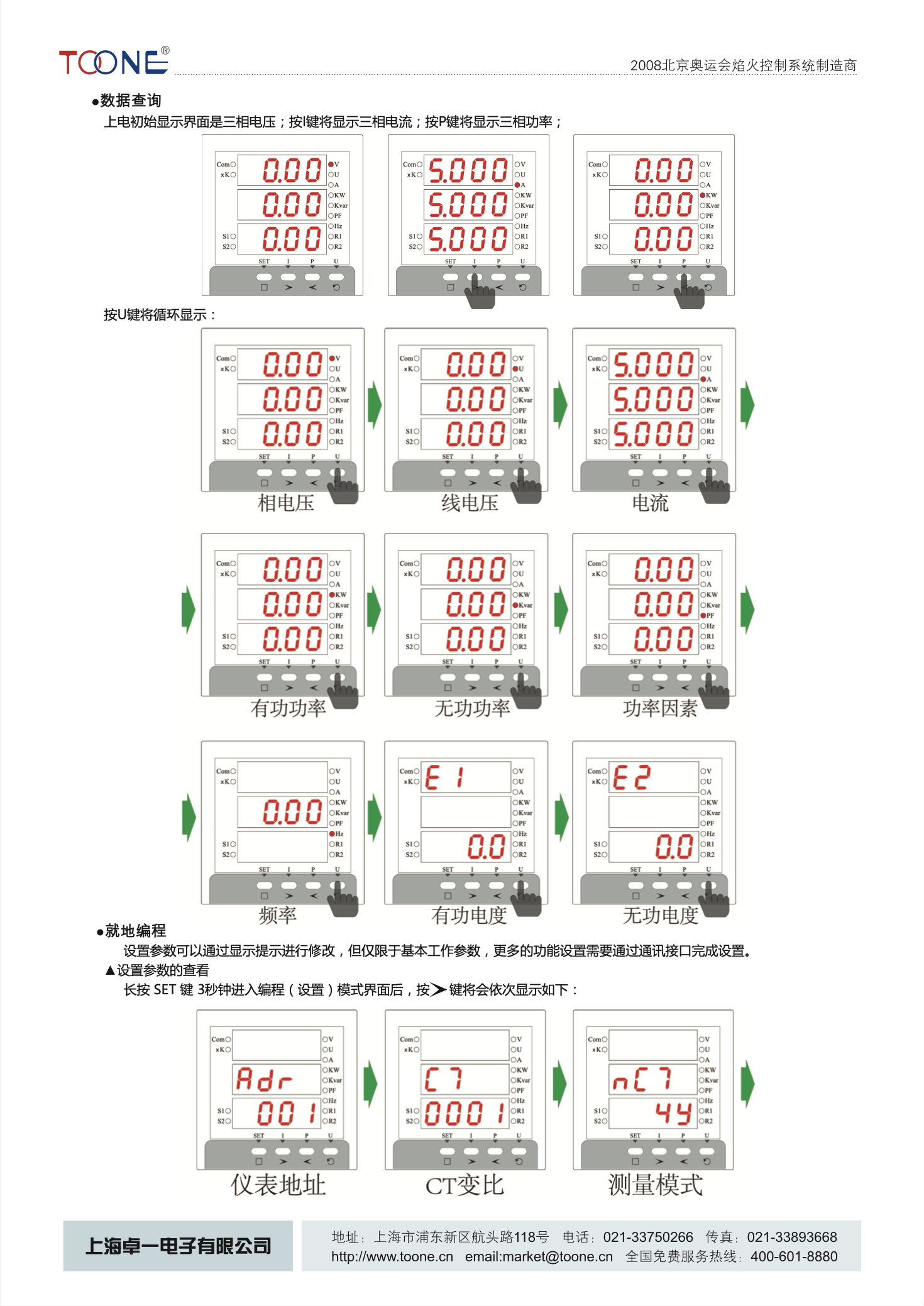 多功能電力儀表3.png