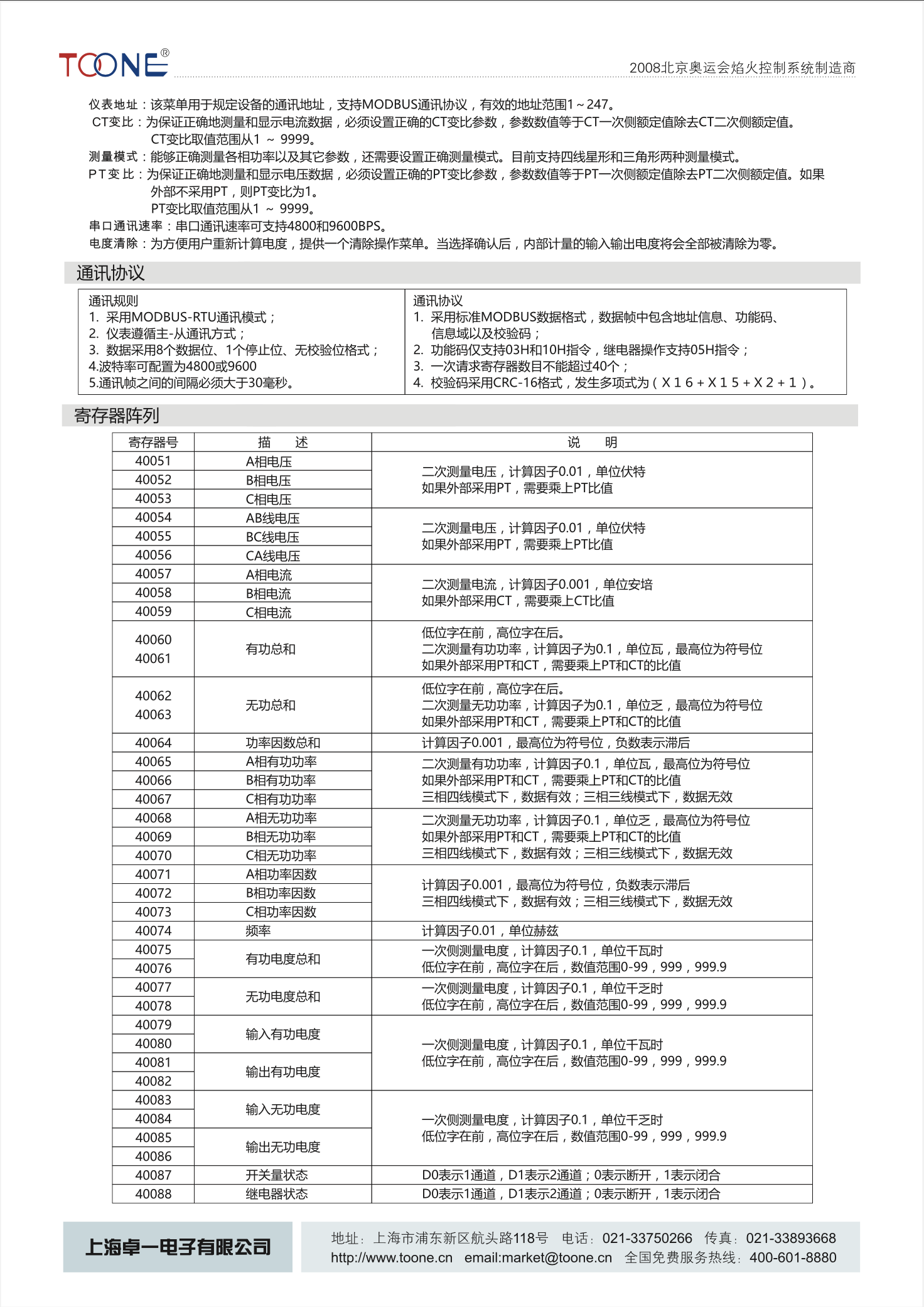 多功能電力儀表6.png