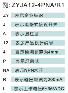 JB8S接近開關(guān)4.png